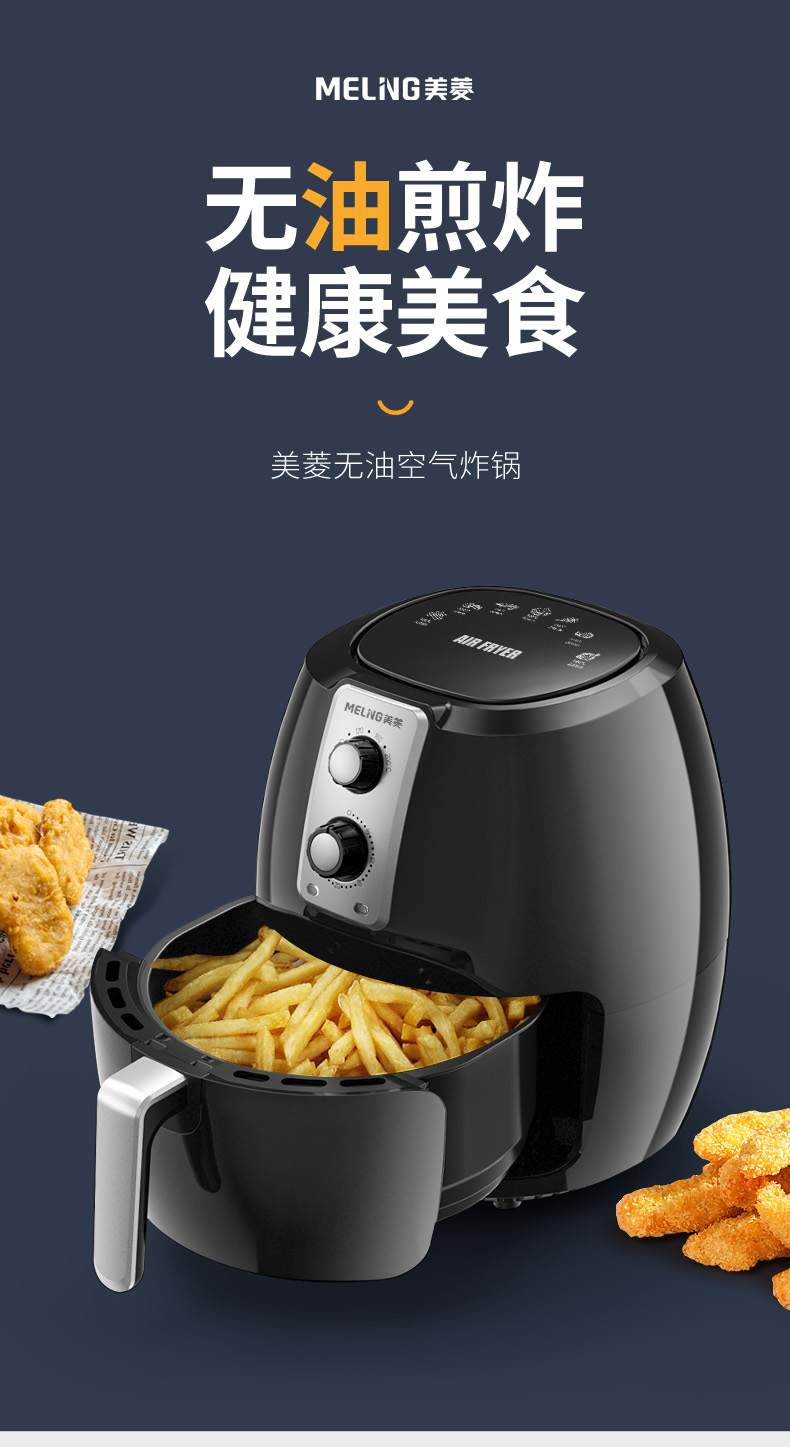 美菱 空气炸锅 3.5L  健康无油煎炸 图2