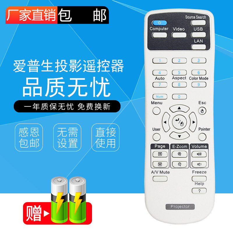 Epson Epson projector remote control CB-X05 X39 W05 X05E X31 X36 S41 32