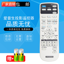 Epson 爱普生投影机仪遥控器CB-X05 X39 W05 X05E X31 X36 S41 32