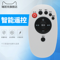 Original JENSANY Jin Sanyo Meibo Oaks ACONATIC mobile air conditioner remote control YKR-S 001E
