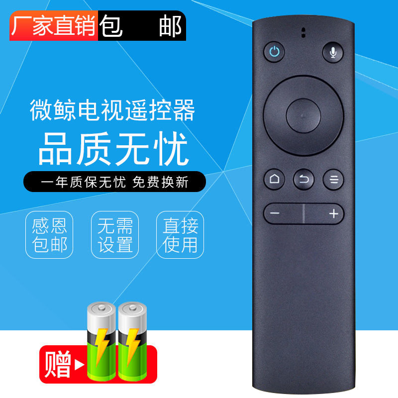 whaley Micro whale TV remote control W40F W43F W49F 55D2UA 55D2UK