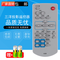 三洋投影仪遥控器PLC-XK2600C XK3010C SP20N SU07 PLC-XU305A