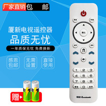 厦新 液晶电视机遥控器 安卓网络智能外观功能按键一样通用