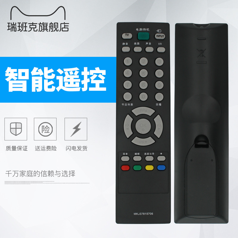 LG TV remote control MKJ37815706 32LD320-CA 32LD325C-CA 26 32LD310-LA