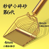 Colander cat litter shovel large cat supplies tofu bentonite small hole stainless steel rutin chicken poop shovel artifact