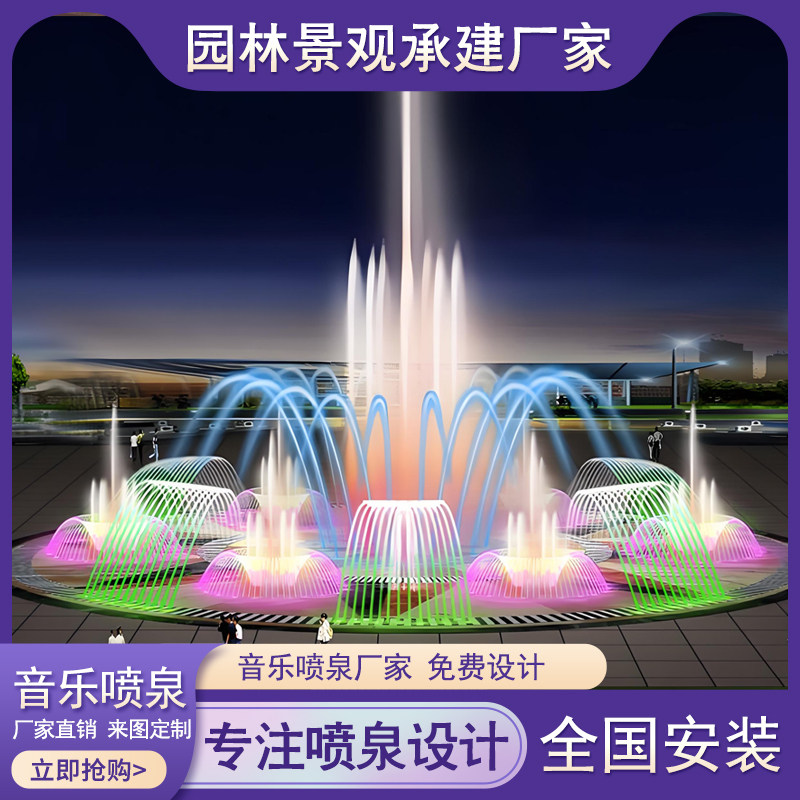 音乐喷泉设备,如何打造梦幻水景乐园?🎵💦-喷泉-淘宝好物网