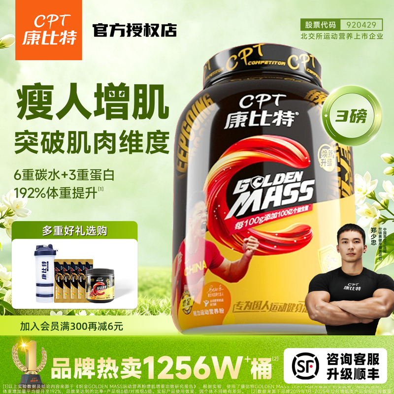 Authentic Compt Probiotic Protein Muscle Gainer Powder Recommended for Slim People 7 Lbs Fitness Whey Protein Powder Official Flagship Authentic Compt Probiotic Protein Muscle Gainer Powder Recommended for Slim People 7 Lbs Fitness Whey Protein Powder Official Flagship