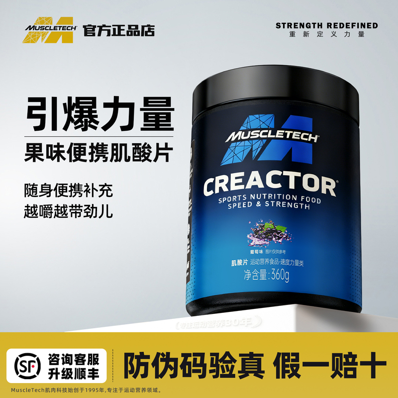 Authentic Muscle Technology Zinc Magnesium Creatine Powder 300g Pure Creatine Monohydrate Fitness Muscle Gaining Powder to Improve Endurance and Explosive Power