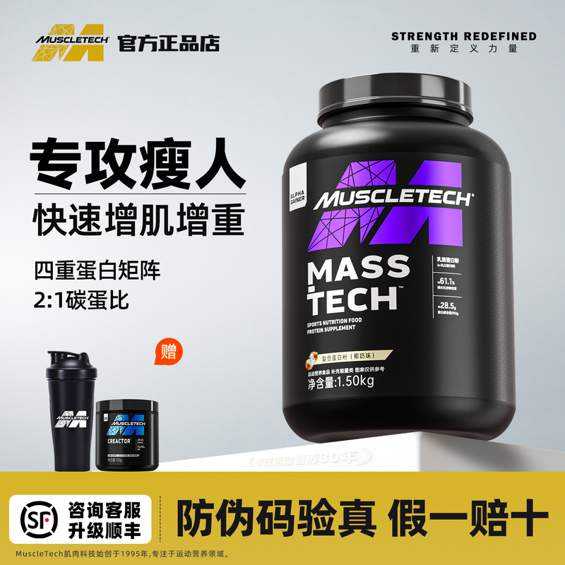 Authentic Muscletech High-Performance Protein Muscle Gainer Powder 3.3 Lbs Mass Whey Protein Powder Recommended for Fitness and Muscle Gain Authentic Muscletech High-Performance Protein Muscle Gainer Powder 3.3 Lbs Mass Whey Protein Powder Recommended for Fitness and Muscle Gain