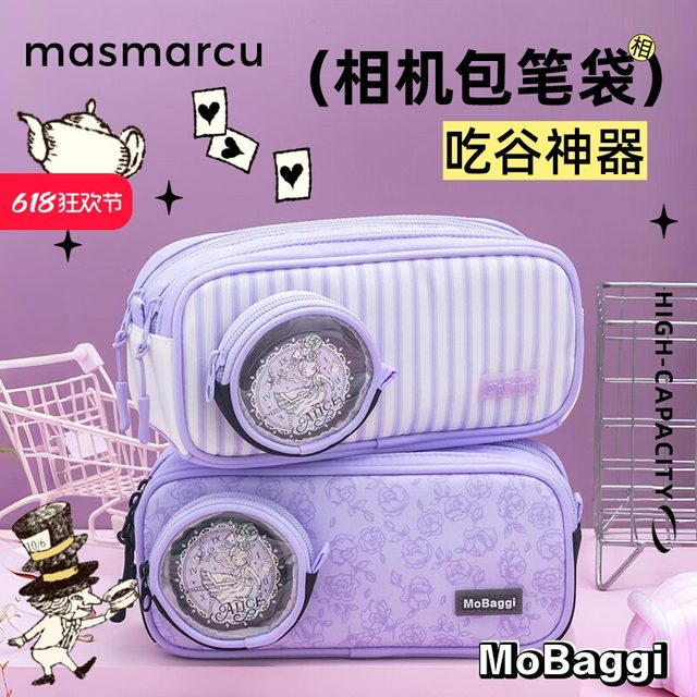 Chenguang large capacity pencil bag multi-function pencil bag camera bag Alice ins style high-value junior high school students special pencil case double zipper girls new storage bag primary school student stationery box