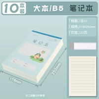 B5 [Notebbook] 10 книг