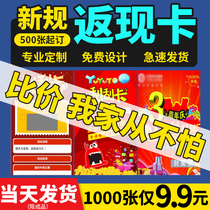 Good evaluation card rebate card cashback card take-out five-star drying map nail art embroidery beauty eyelash after-sale card scratch card custom red envelope Taobao milk tea catering ordering card creative QR code printing