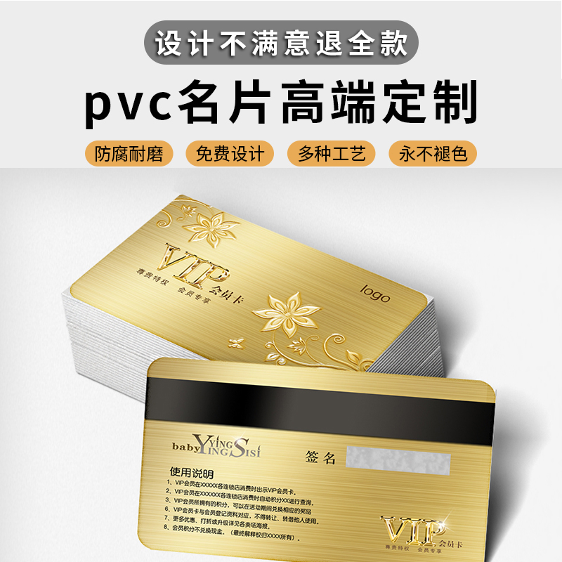 PVC Business Cards Customised to make Double-sided Printed Advertising Design Upscale Creative Personality Frosted Waterproof Material Plastic Hard Card Integral Card Promotional Card Free design 