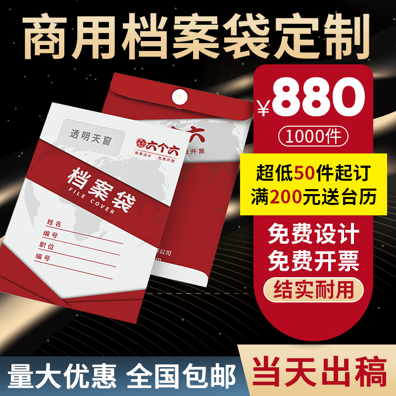 Archive bag custom document bag printing logo white kraft paper bag custom contract information bag custom high-end second-hand real estate agency real estate company professional design custom thickened printing