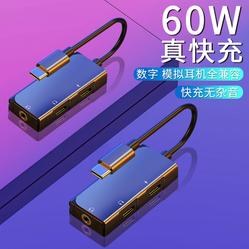 nova6 nova6 7 5pro applicable Huawei p20 30pro P40pro P40pro converter typec headphone adapter two-in-one tlyc Xiaomi 8 9 1