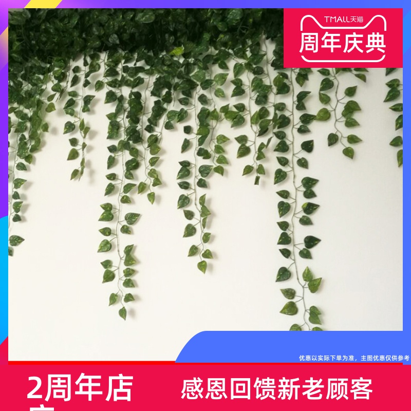 Decorative leaves of package drain pipe Air conditioning wire Gas sewer pipe occlusion beautification simulation fake green leaf rattan