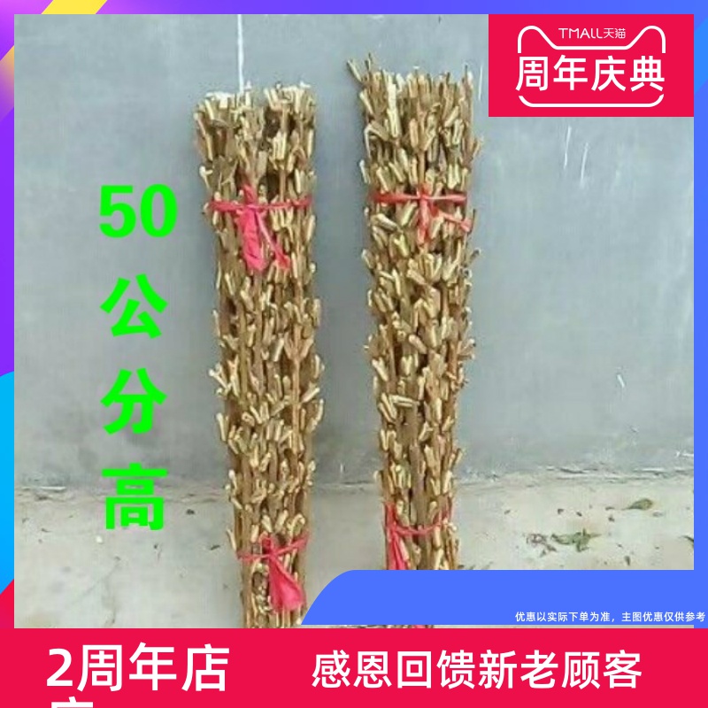 2019 new sesame stem stem dry straw happy moving home Sesame flowering festival high whole dried sesame pole