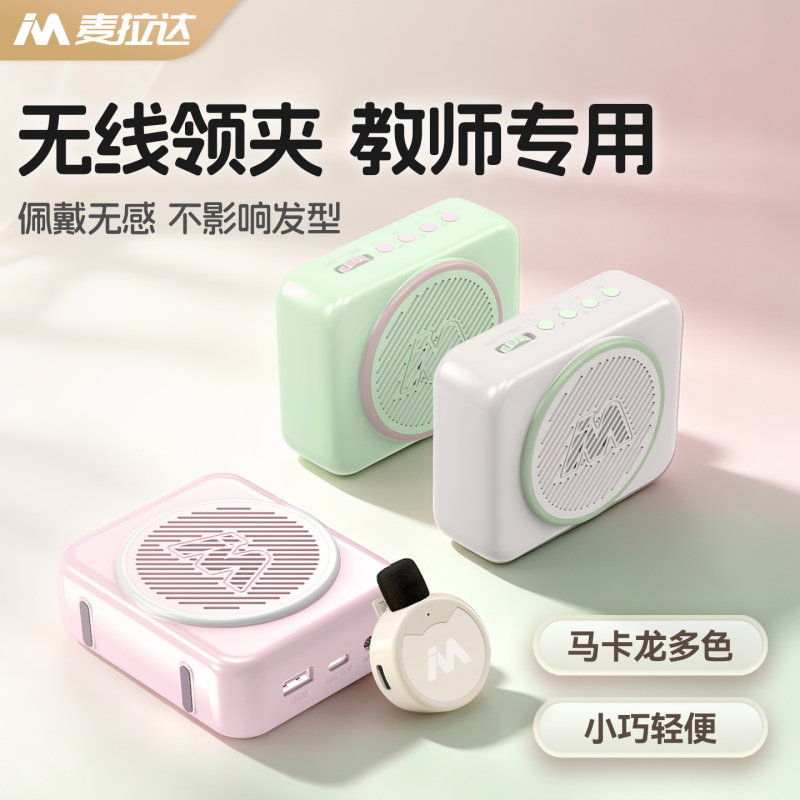 Wireless Lavalier Microphone Amplifier for Teachers, Headset for Teaching, Microphone for Outdoor Tour Guides, Speaker