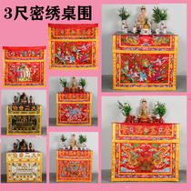 Table around the embroidery gold jade full hall three-star double dragon eight immortals table around the cloth housewarming Buddhist platform home wedding for the tablecloth embroidery