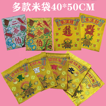 Big two master Bumi bag five battalion general Nafumi bag east west north south and middle five battalion auspicious bag Cai man bag shamans bag