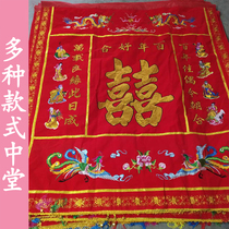 Longevity figure embroidery gold and jade full hall eight immortals dragon and phoenix play bead double happiness characters longevity characters three stars central hall color hall hanging decoration