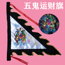 Five ghosts Yun Cai Ling flag pennant double-sided embroidery temple custom Suzhou embroidery Taoist five ghosts and five characteristics of the five camp flag