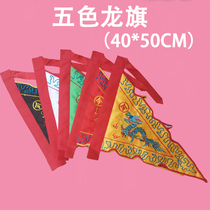 Five Dragon Flag Flag Five Square Flag Order Flag Five Ying Flag Pennant Daoist Articles Flag Embroidered Flags of Incense on Both Sides