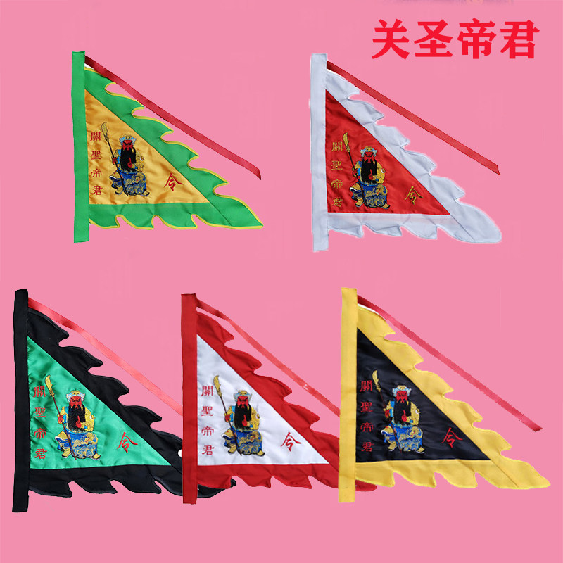 Jialan Bodhisattva Lingqi Guan Shengdijun pennant double-sided embroidery new product Lao Xiantang five-party flag custom Guan Erye flag