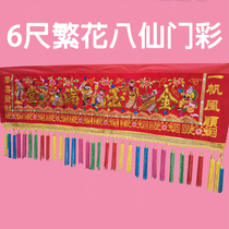 Embroidery of the Eight Immortals crossing the sea 6 feet banner door color family housemoving wedding celebration red cloth hanging door