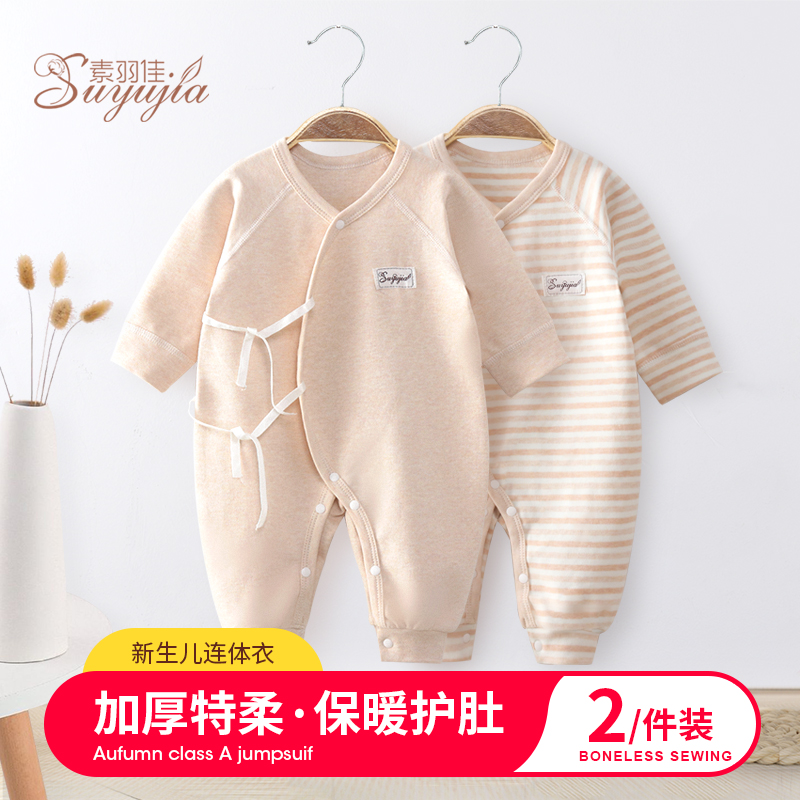 Newborn baby one-piece clothes autumn winter thickened pure cotton monk clothes Spring and autumn warm pyjamas baby hit bottom lingerie kha-Taobao