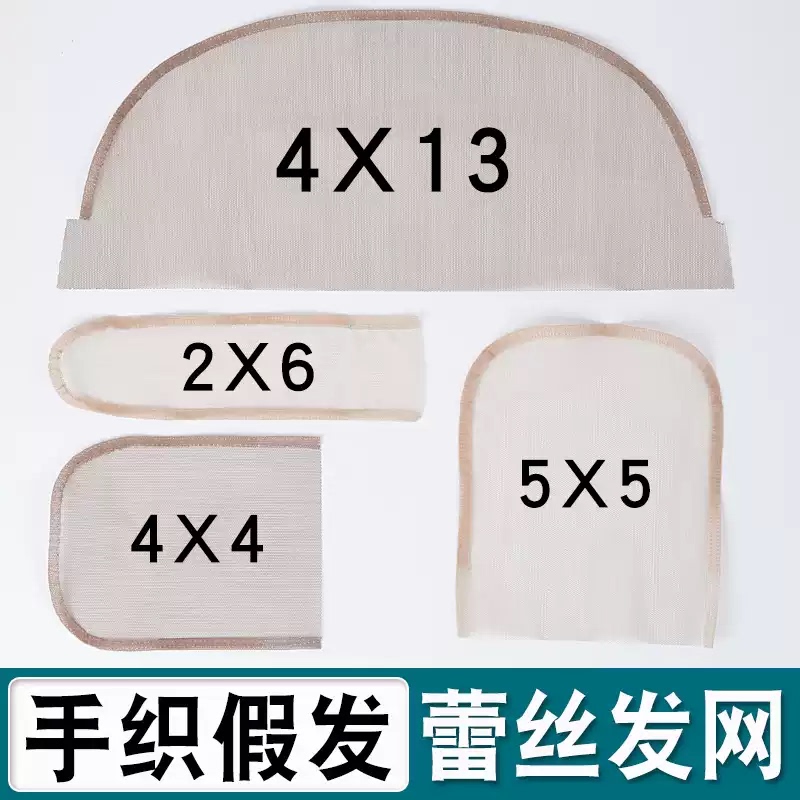 Hand-Woven Wig Special Practice Hair Net, Hand-Crocheted Lace Hair Piece Net Base, Hand-Crocheted Wig Cap Net Cover Material Mesh Yarn Hand-Woven Wig Special Practice Hair Net, Hand-Crocheted Lace Hair Piece Net Base, Hand-Crocheted Wig Cap Net Cover Material Mesh Yarn