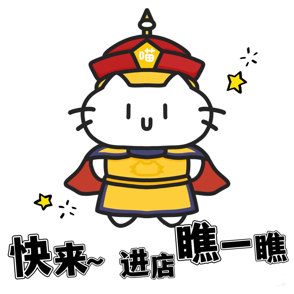 巴拉拉魔幻贴
