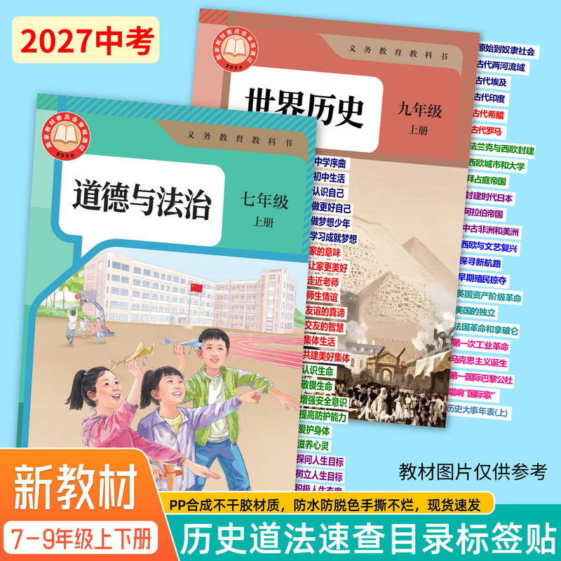 Junior High School Philosophy, History, Geography, Biology Index Labels, Exam Preparation Quick Reference Index Labels