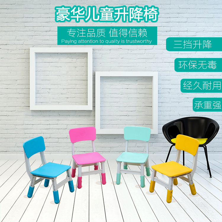 Kindergarten plastic leaning back chair Children study class table and chairs can lift thickened plastic chair baby household small stool