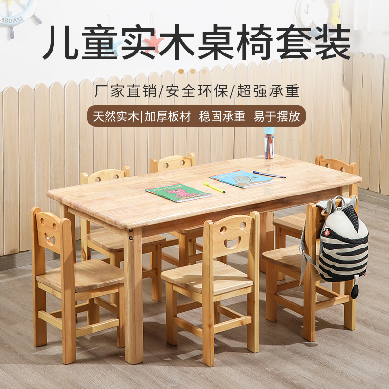 Kindergarten solid wood table and chairs early teaching training course study game table children class table and chairs suit drawing toy table
