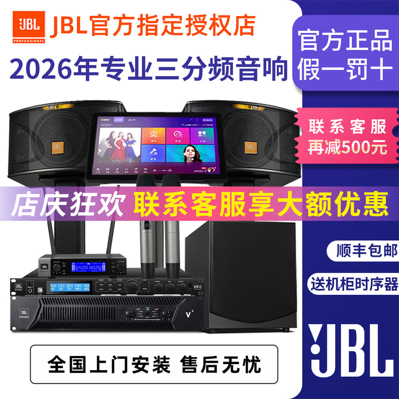 Jbl Home Ktv Audio Set Professional Speakers Complete Set Karaoke Singing Machine Karaoke Theater Equipment Jbl Home Ktv Audio Set Professional Speakers Complete Set Karaoke Singing Machine Karaoke Theater Equipment