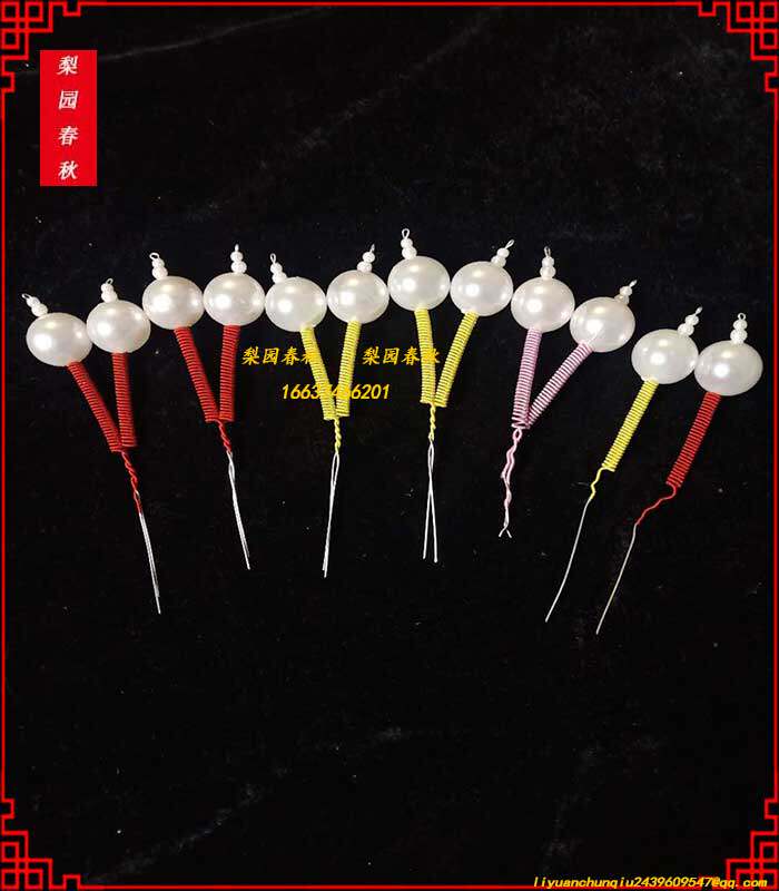 Drama opera headdress Beijing Opera Yu Opera Hard hat Head hat spring accessories Wire spring Steel spring beads Hollow beads Rice beads