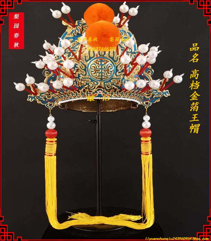 Drama and opera supplies Prince hat Helmet Baxian King Jiulong Crown Emperor Hat Handmade silk paste Gold leaf Gold King hat