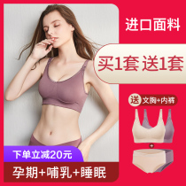 Pregnant Woman Underwear Breastfeeding Bra Fed Breast Milk Suit Pregnancy Summer Thin early pregnancy Midlingunderwear Underwear Bra