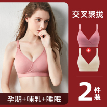 Pregnant Woman Underwear Breastfeeding Bra Fed Breast Milk Summer Thin Postnatal Woman Comfort Gestational Pregnancy Sports Beauty Back Gestation Bra