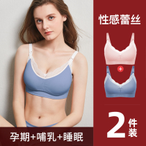 Words Hippy Pregnant Women Underwear Breastfeeding Bra Breast Feeding Special Woman Pregnancy Lace No Mark Vest Type Maternal Summer Thin