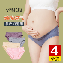 4 Pregnant Womens Underwear Pure Cotton Female Pregnancy Late Summer Thin low waist No-mark Large-size gestational mid-late Toabdominal bottom pants
