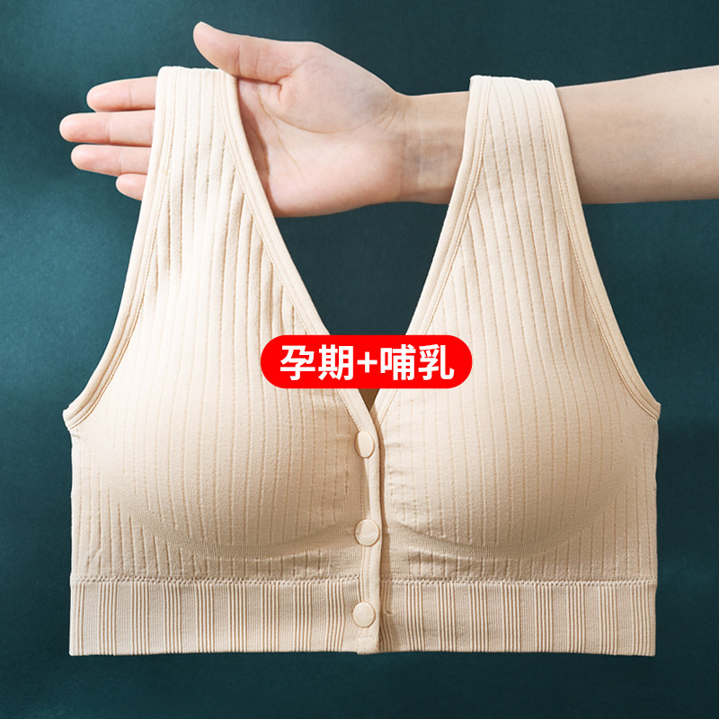 Pregnant Woman Breastfeeding Underwear Female Poly-proof Drooping Moon Child special postnatal breast feeding bra cover Sleable to wear-Taobao