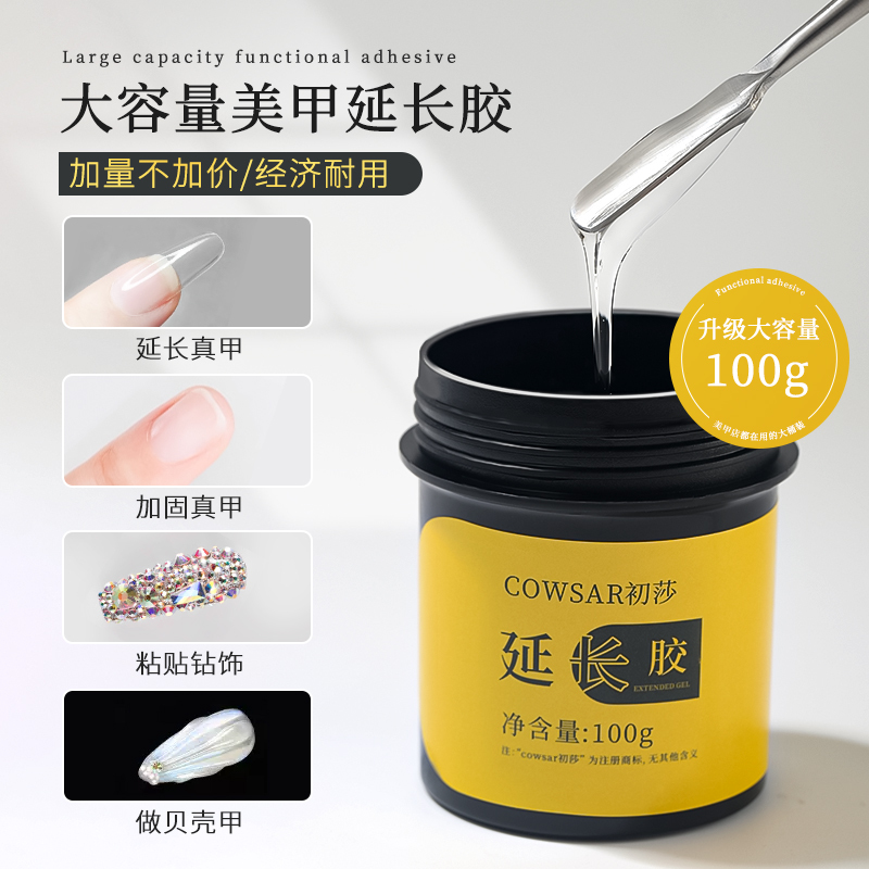 Chusha Extension Gel Nail Reinforcement Adhesive for Rhinestones Large Capacity Multifunctional Phototherapy Base Gel Nail Salon Special Large Bottle