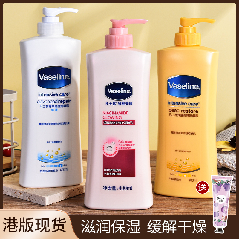 Vaseline body lotion niacinamide special moisturizing anti-itch moisturizing moisturizing autumn and winter oatmeal aloe vera lasting fragrance men and women