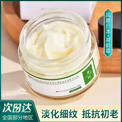 Japanese honey pear six peptide cream moisturizing moisturizing moisturizing anti-wrinkle pulling and tightening anti-early Li Jiaqi recommended