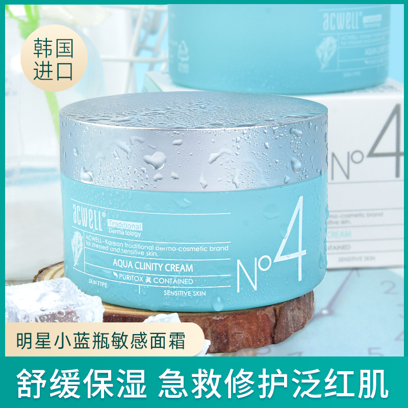 acwell Aikewei Korean n4 cream hydrating female first aid soothing repair allergy special moisturizing No. 4