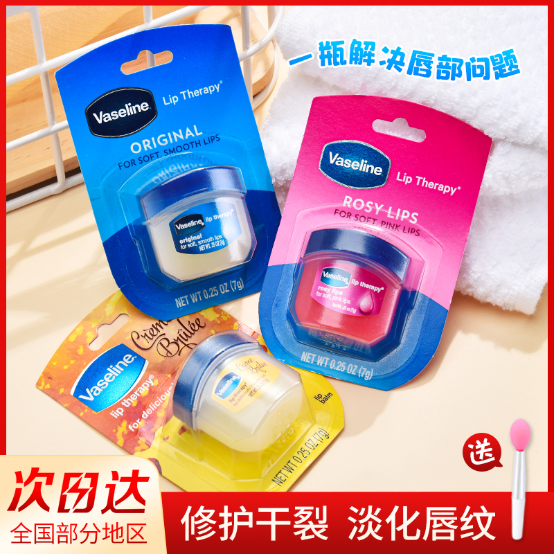 Vaseline Moisturizing Cream Repair Rose Mask Moisturizing, Moisturizing, Exfoliating Skin, Fading Line, Small Can 7g Original