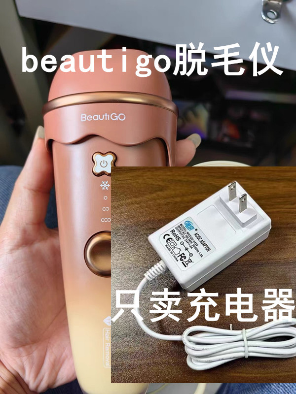 Suitable for Beautigo Ice Cream Hair Removal Device Charger Sapphire Red Light Wave Power Cord Suitable for Beautigo Ice Cream Hair Removal Device Charger Sapphire Red Light Wave Power Cord