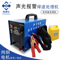 Stainless steel weld processing machine argon arc welding machine Welding spot weld cleaning machine Polishing machine Weld cleaning machine